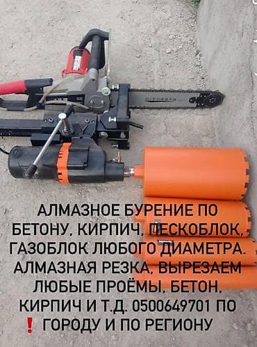 шекер резка: Алмазное бурение и резка - Бурение отверстий любого диаметра в — 1