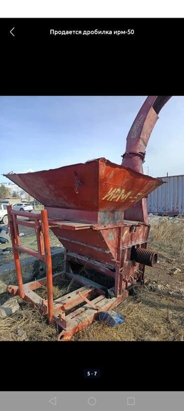 шиномонтажное оборудование для грузовых автомобилей бу: Дробилка ИРМ‑50 (инерционная/роторная кормодробилка) - Модель указана — 1