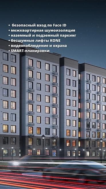 квартир бишкеке: 2 комнаты, 52 м², 5 этаж, Готовая ПСО (под самоотделку) — 2