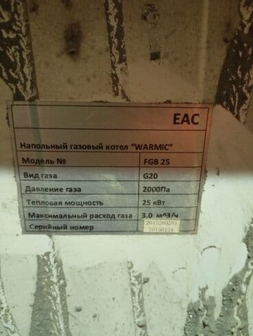 печка дом: Котел газовый, рабочий!!! — 4