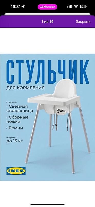 ikea кресло: Стульчик для кормления, Ikea, Пластик, Другой вид, цвет - Белый — 1