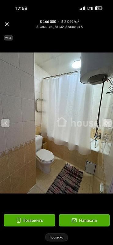 квартира в бишкеке 2 комнатный: 3 комнаты, 81 м², 3 этаж — 6