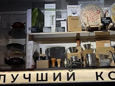 пиво апарат: Профессиональные аксессуары и инвентарь для кофе и чая Адрес Т — 2