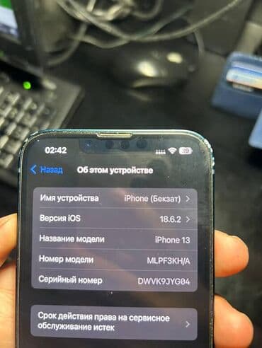айфон се 1: IPhone 13, Б/у, 128 ГБ, Синий — 1