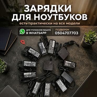 honor 8c: ⚡В наличии новые зарядки, блоки питания для ноутбуков. 🔌Широкий — 1
