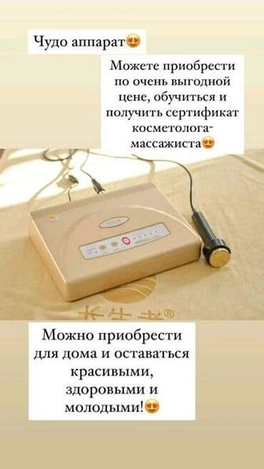 h2 premium магний водород инструкция: Описание Аппарат ультразвукового фонофореза Уникальность аппарата – в — 3