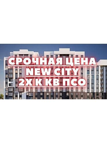 абдурахманова: 2 комнаты, 70 м², Асанбай мкр Элитка, 12 этаж, ПСО (под самоотделку) — 1