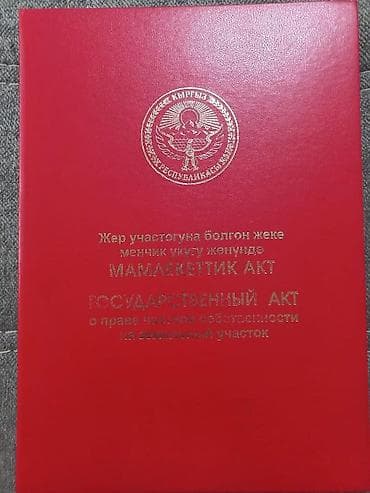 Продаю дом в Ак Орго участок 6 сот Мансард, все есть! Подробнее по