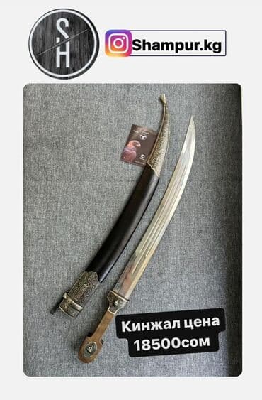 балыкчы пляж: Наборы для шашлыка и подарочные клинки Shampur.kg 1) Подарочный — 3