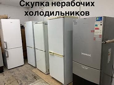 konica minolta: Холодильник Двухкамерный — 3