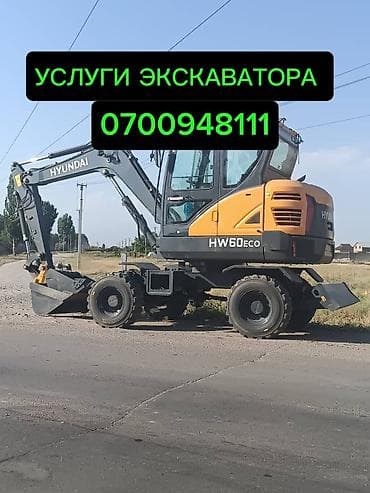 игравой ноут: Экскаватор | Траншеи, Канализация, септик, Водопровод — 4