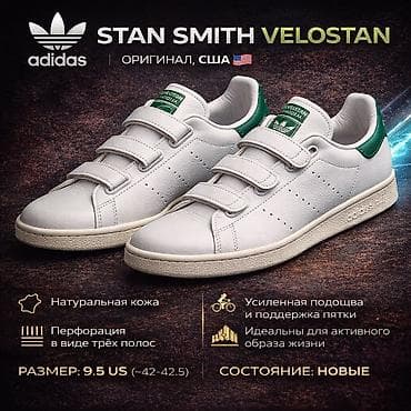 Кроссовки, 42, 42.5, Adidas, Новый, цвет - Белый, Самовывоз, Бесплатная доставка, Платная доставка