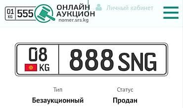 Продаю Гос. номер 1500$ мини торг. переоформление без проблем — 1