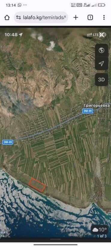 сдаю комнату рабочий городок: 100 соток, Для сельского хозяйства, Красная книга — 1