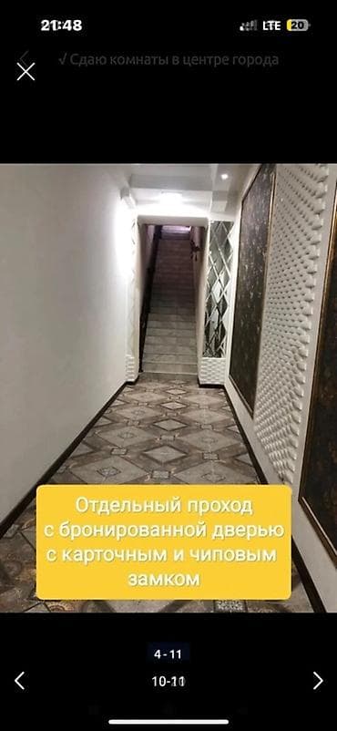 Хостелы: Койка местоКомнаты в центре города — формат хостела/общежития Район — 4
