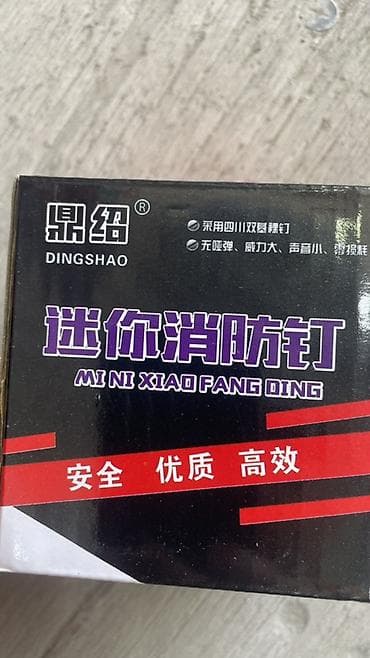 gp pointer: Пороховые монтажные гвозди с шайбой DINGSHAO (мини) - Тип: гвозди для — 2