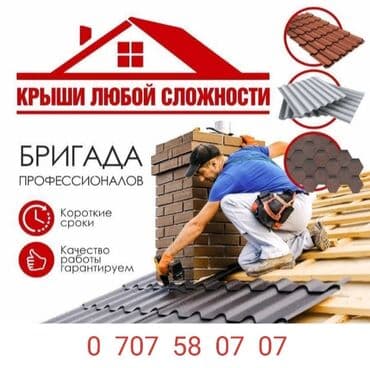 утепление дома: Утепление крыши | Penoplex, Минеральная вата, Пенопласт Больше 6 лет опыта — 10