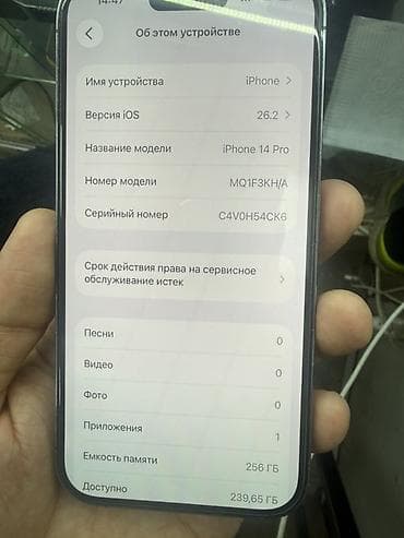 IPhone 14 Pro, Deep Purple — 6