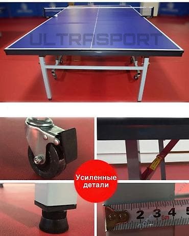 Спорт жана хобби: Усиленный теннисный стол 🏓 🛑 Низкие цены прямиком со складов‼️ ▪️В — 10