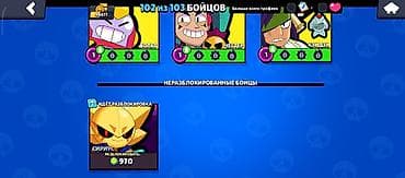 games: Игровой аккаунт Brawl Stars - Текущий путь к славе: 45 233 трофея (в — 2