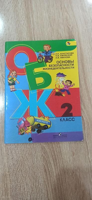 стол учителя: Книги школьные — 9