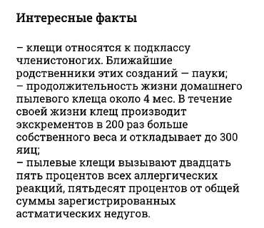 Клининговые услуги: Дезинфекция, дезинсекция, | Вирусы, микробы, Клопы, Обработка деревьев, | Дворы, Квартиры, Дома — 6