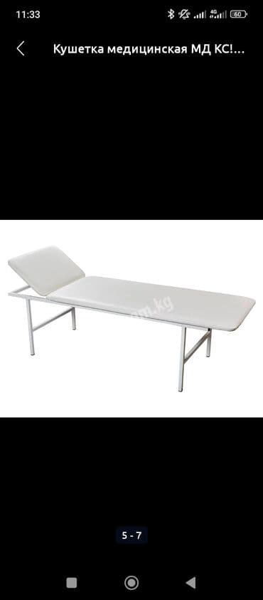 медицинские халат: Кушетка медицинская с изголовьем + медицинская ширма - Кушетка на — 3