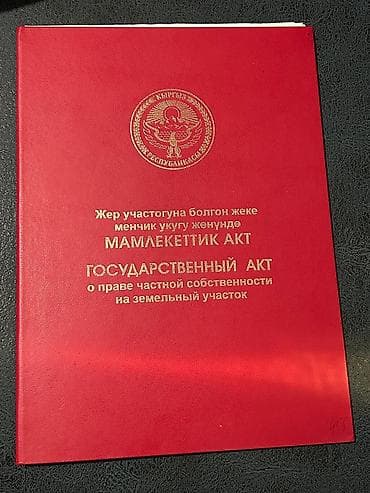 участок с красной книгой: 4 соток, Для строительства, Красная книга — 1