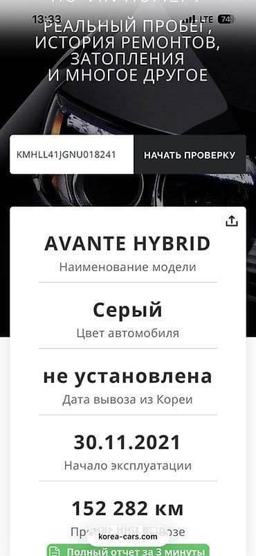 sprinter classic: Hyundai Avante: 2021 г., 1.6 л, Автомат, Гибрид, Седан — 10