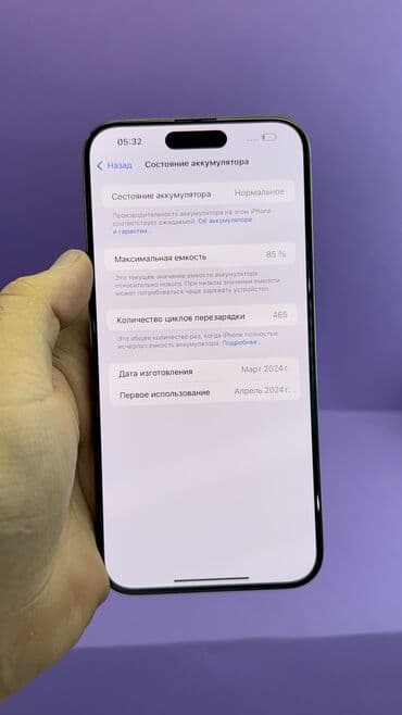 нерабочий ноутбук: IPhone 15 Pro Max, Б/у, 256 ГБ, 85 % — 7