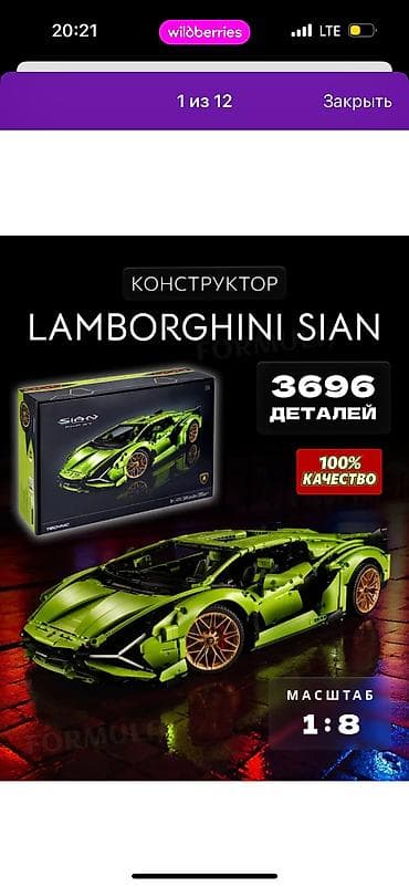 лего ламборгини: Это огромный Technic-конструктор Lamborghini Sián FKP 37 — одна из — 1
