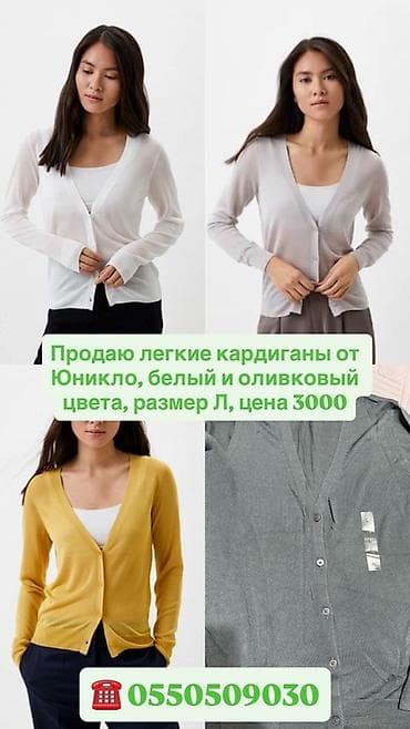 Кардиган, Трикотаж, Средняя модель, Осень-весна, Вязаная модель