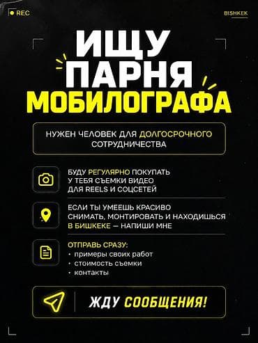pixel 4: 🎥 Ищу мобилографа (парня) Нужен человек для долгосрочного — 1