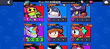 Продажа аккаунта Brawl Stars. Основное: - 71 из 102 бойцов открыто. - — 3