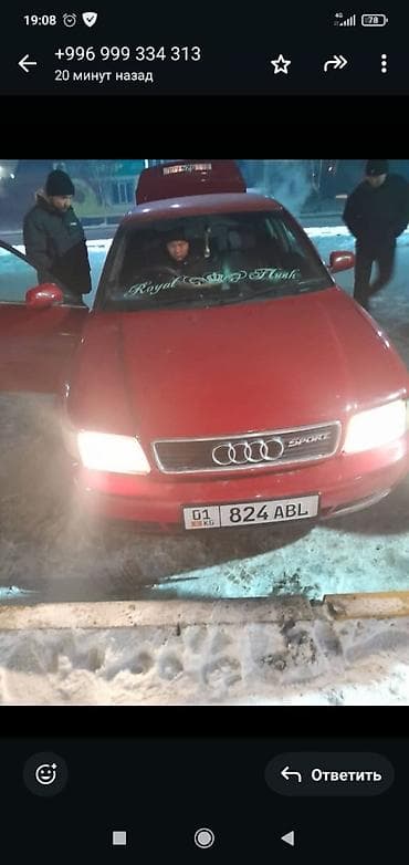 ауди с4 задний бампер: Audi A4: 1994 г., 1.8 л, Седан — 2
