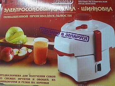 Соковыжималка, Новый, Самовывоз, Платная доставка