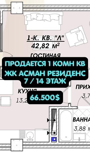 1 комната, 42 м², Азия Молл Элитка, 7 этаж, ПСО (под самоотделку) — 1