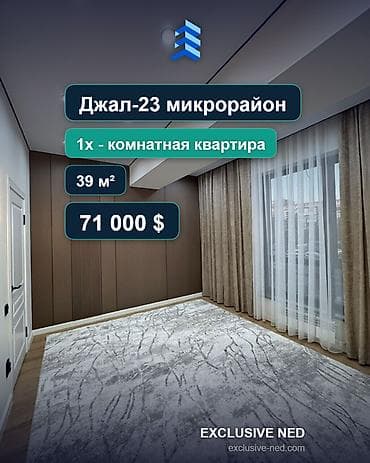 1 комната, 39 м², Джал мкр (в т.ч. Верхний, Нижний, Средний) Элитка, 3 этаж, Евроремонт — 1