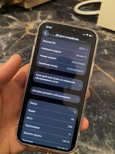 garmin gen 2: IPhone 12, Б/у, 128 ГБ, Белый, Чехол, 76 % — 3