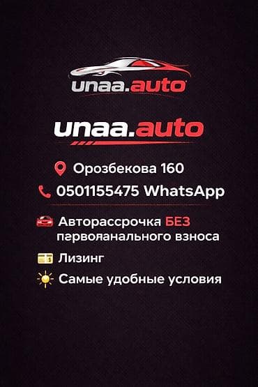 UNAA.AUTO — услуги по покупке автомобиля - Адрес: Орозбекова, 160 -