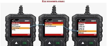 Глушители: Диагностический автосканер LAUNCH Creader 3001 Автосканер Launch — 3