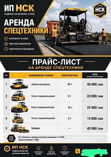вальцы: Сдаю Вибро, 3 тонны, Посуточно — 4