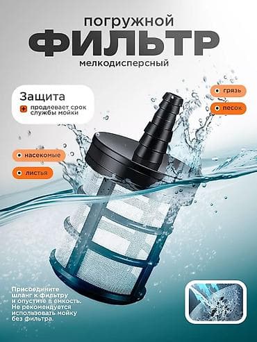 Портативная аккумуляторная автомойка 48В Основные характеристики: - — 8