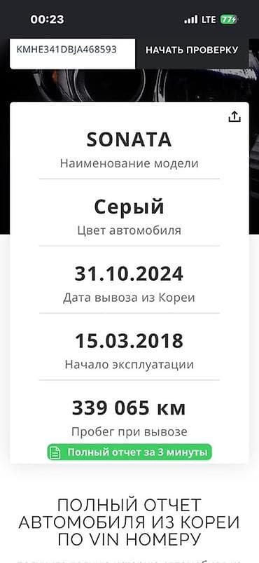 сокулук авто: Hyundai Sonata: 2018 г., 2 л, Автомат, Газ, Седан — 6