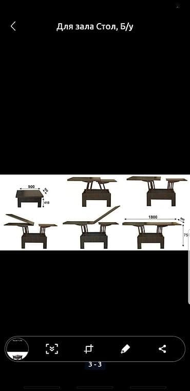 табурет бу: Другая мебель — 2