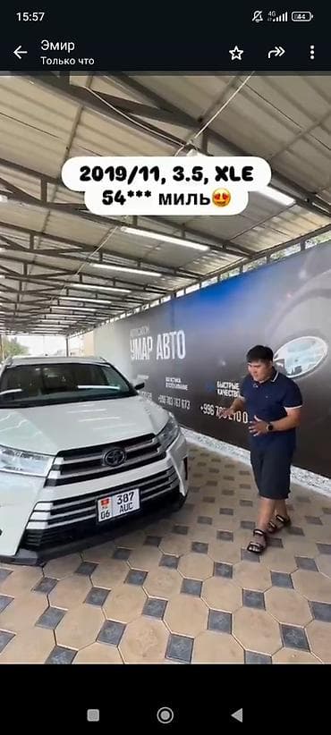 highlander 2019: Toyota Highlander: 2019 г., 3.5 л, Бензин, Кроссовер — 1