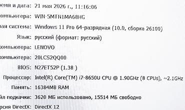 core i9: Игровой, Б/у, Intel Core i7 — 5