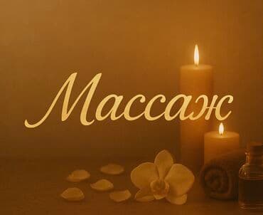 массаж швз: Массаж | Лечебный массаж | Консультация — 1