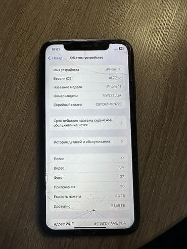 14 pro max purple: IPhone 11, 64 ГБ, Черный, 73 % — 5