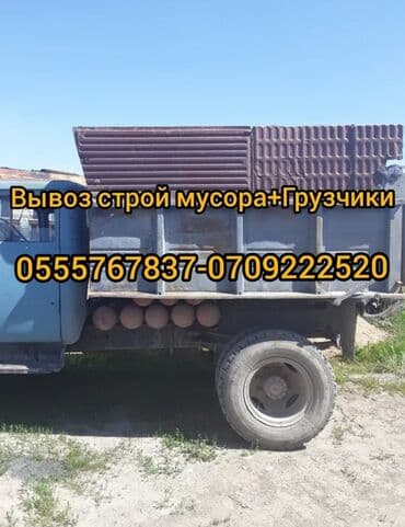 куда сдать старую мебель бишкек: Вывоз строительного мусора Если вам нужно быстро и недорого избавиться — 2